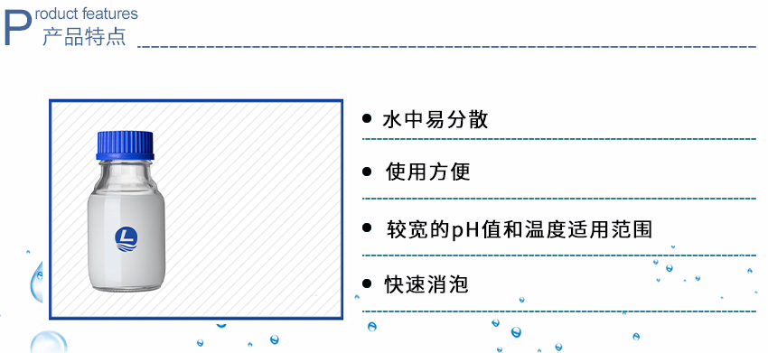 洗衣液消泡劑影響性能嗎?